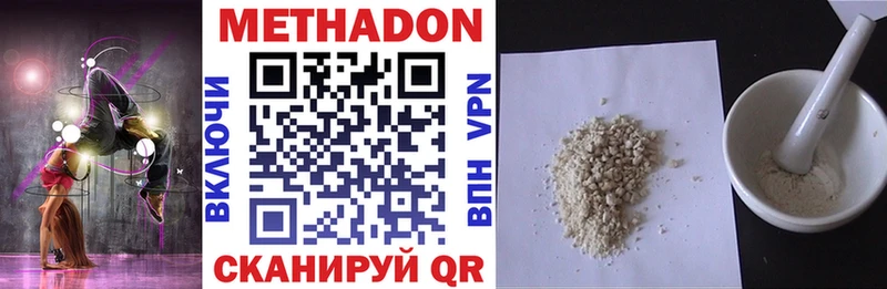 Метадон methadone Инта