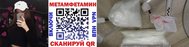Первитин мет  Инта 